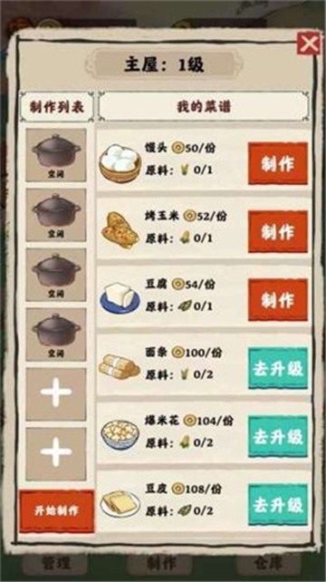 田園生活紅包版1