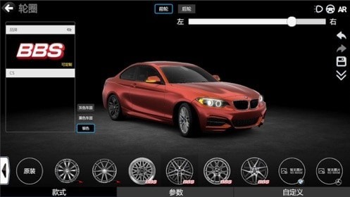 改裝車模擬器0