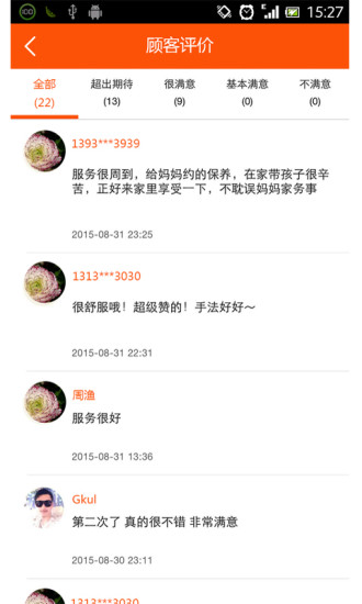 全民直銷購2