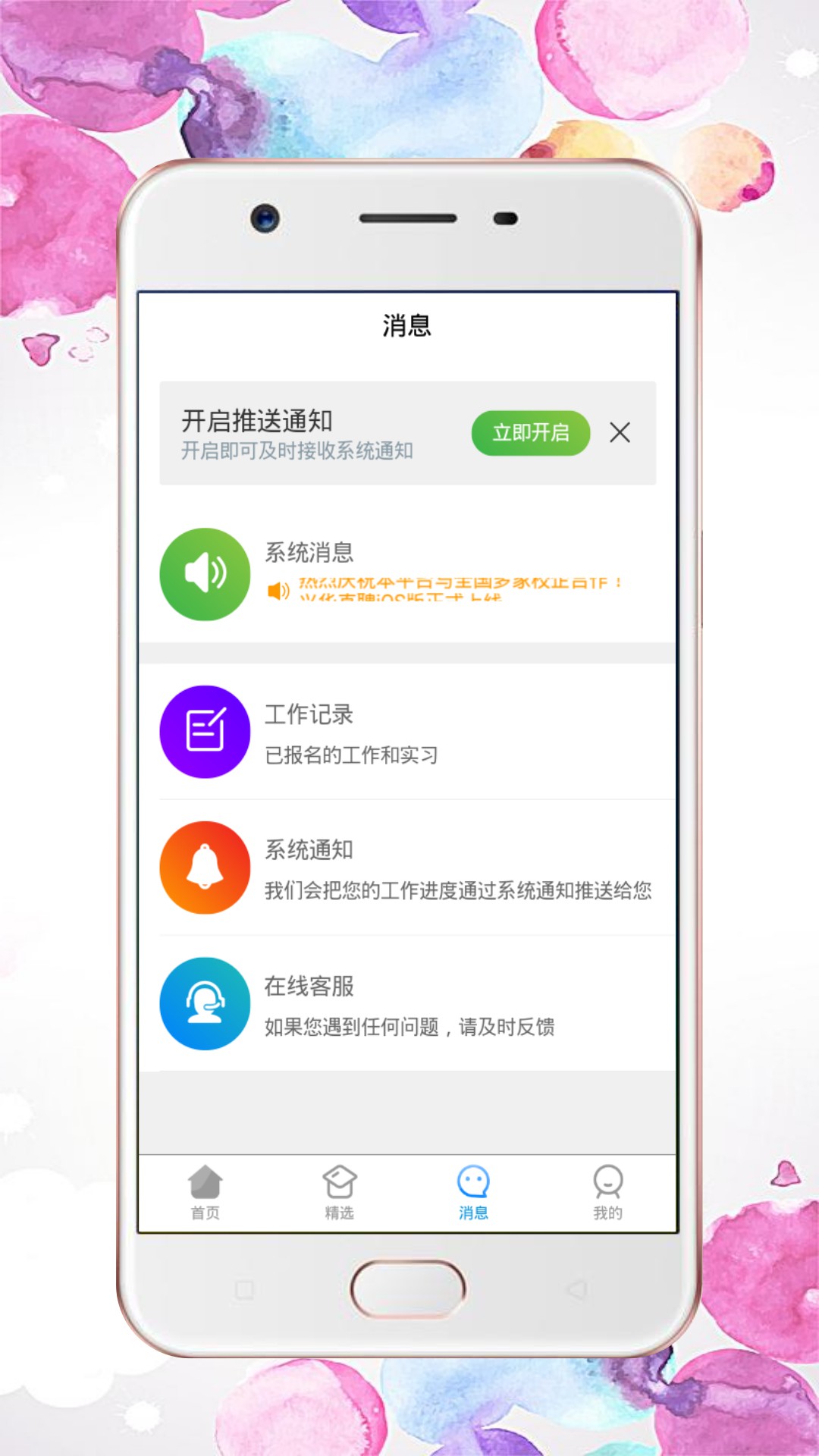 興華直聘1