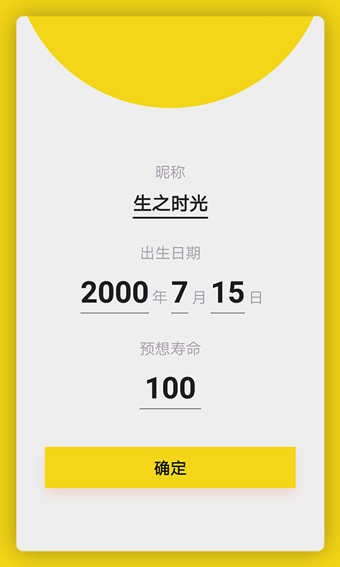生之時光0