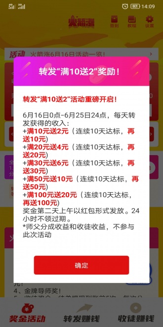靈猴頭條2