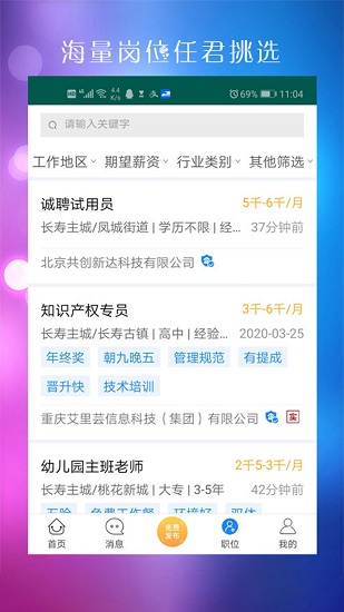 長壽人才網2