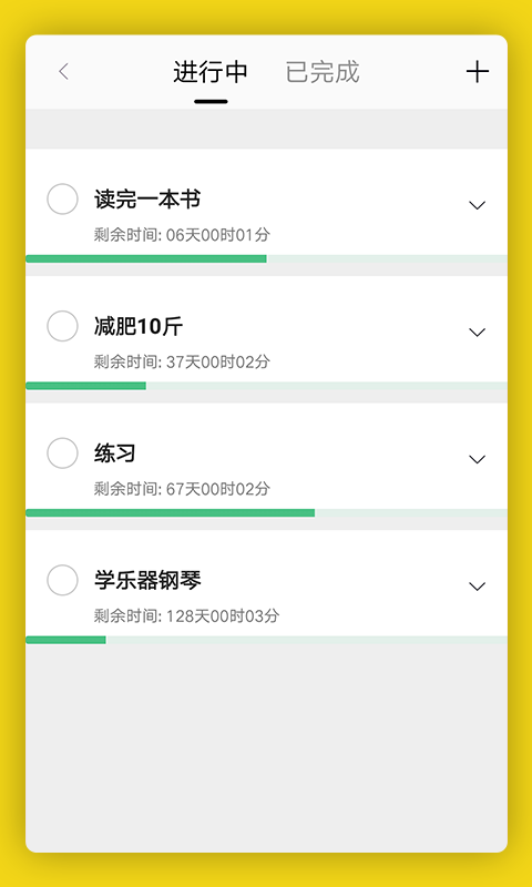 生之時光2