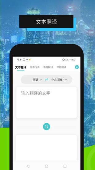 全能翻譯機0