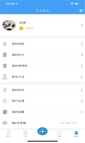 隨e牙2