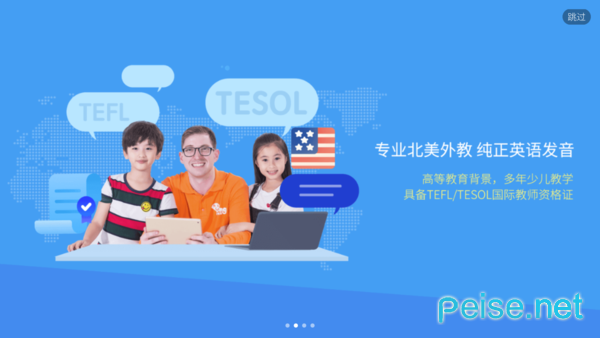 叮咚課堂2