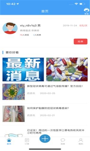 隨e牙3
