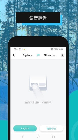 全能翻譯機2