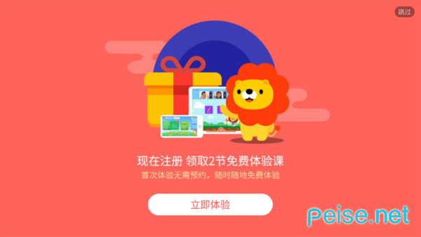 叮咚課堂4
