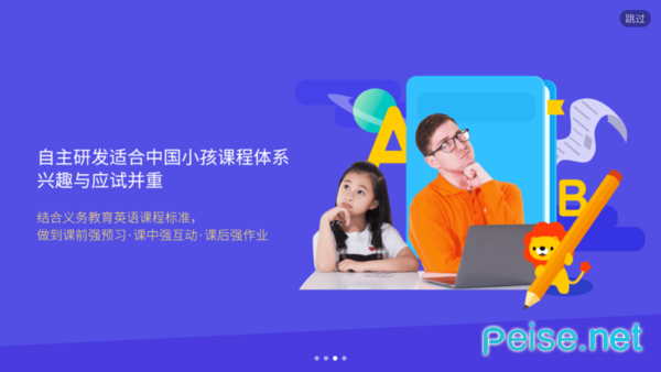 叮咚課堂3