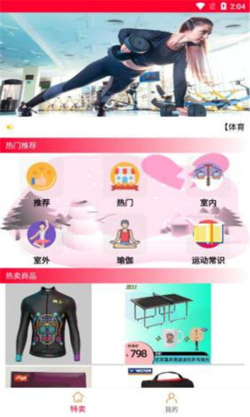 奧運(yùn)周邊商城2