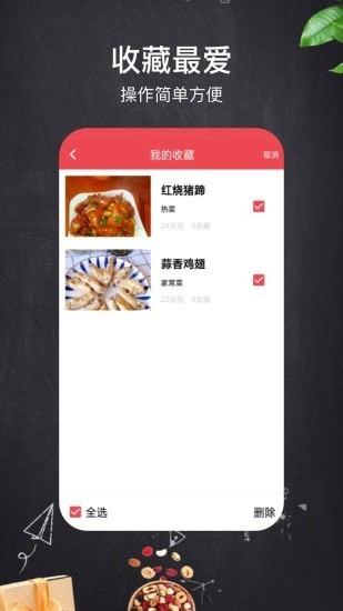 小紅樹(shù)美食1