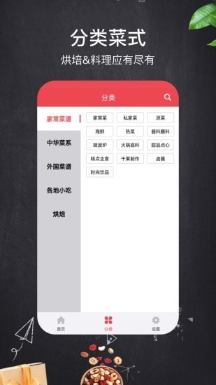 小紅樹(shù)美食2