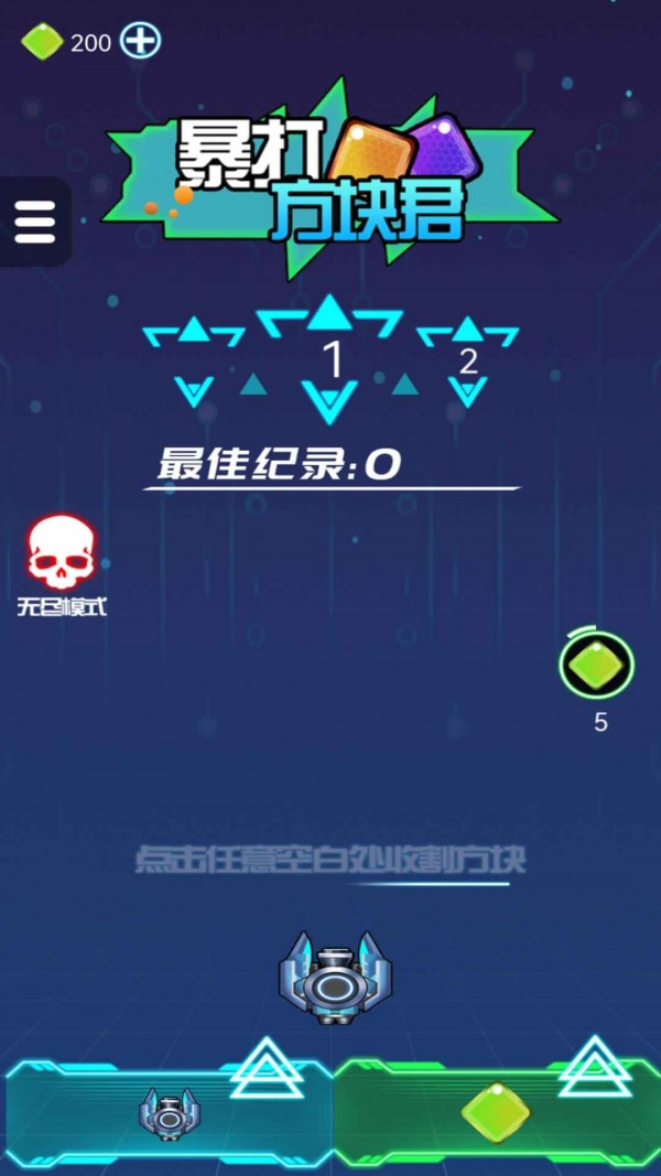 暴打方塊君0