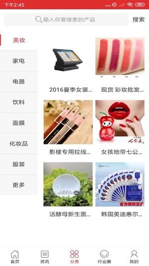 智能廚房手機版1