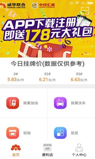 新華聯合2