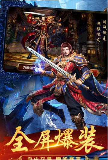 真紅之刃魔劍來襲2