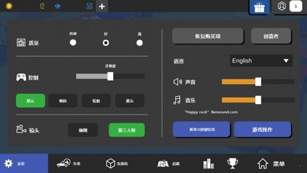死亡剎車1