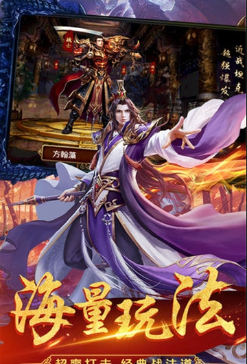 真紅之刃魔劍來襲1