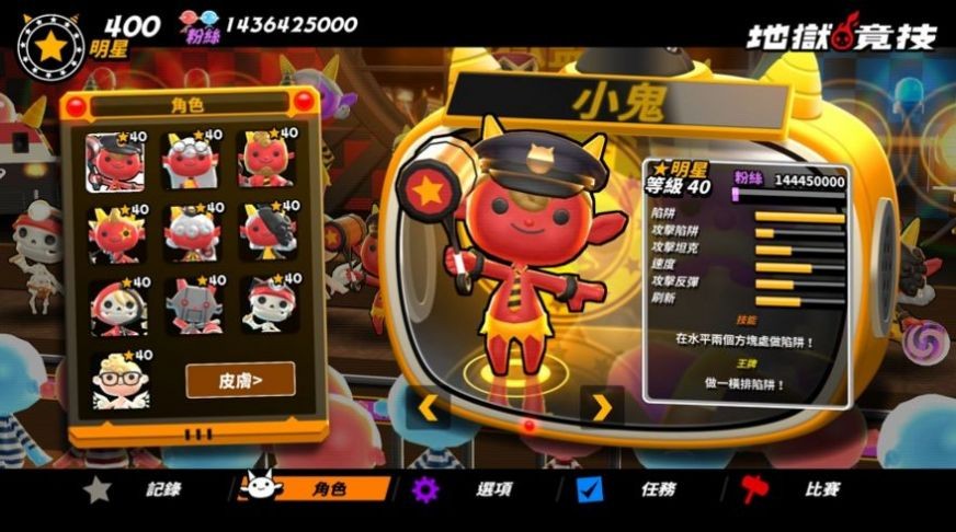 地獄體育2