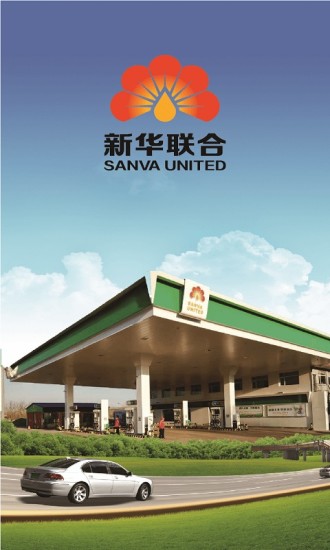 新華聯合3
