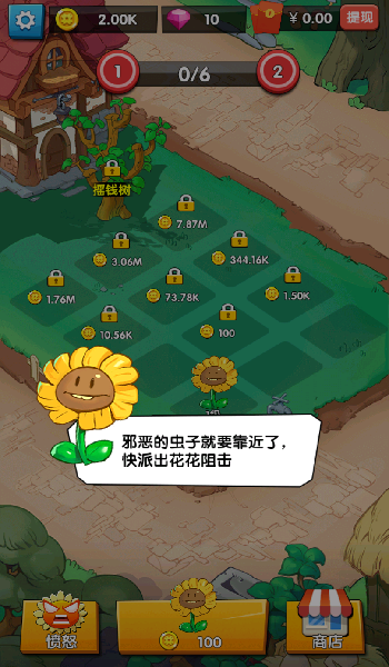 花花不好惹領(lǐng)紅包2