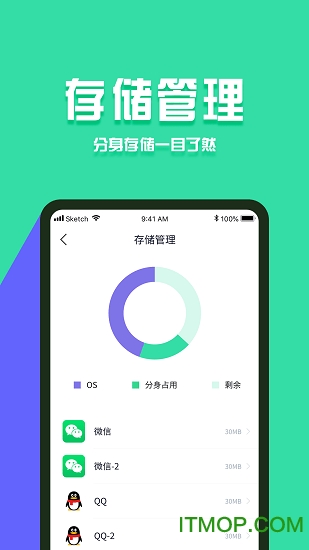 分身有術pro64位插件0