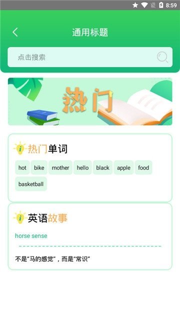作業答案幫搜題1