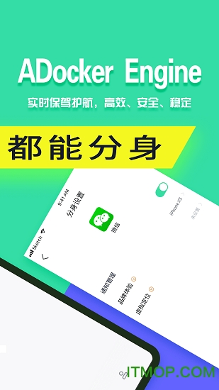 分身有術pro64位插件2