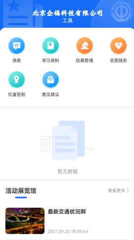 時代校園0