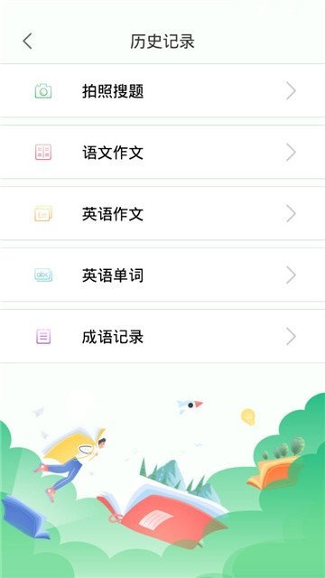 作業答案幫搜題0