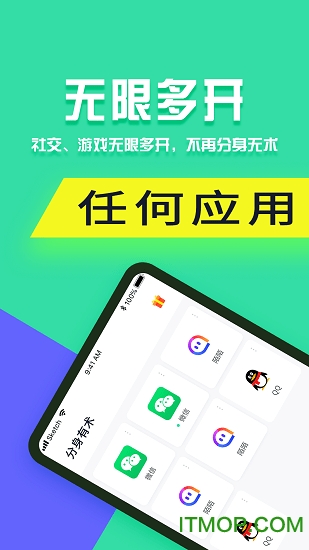 分身有術pro64位插件3