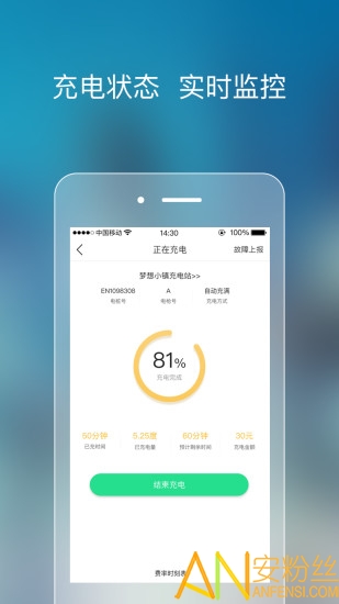 極迅充電官方版1