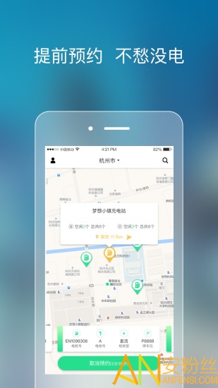 極迅充電官方版0