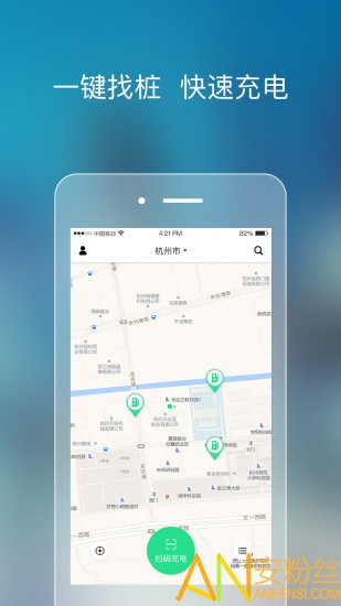 極迅充電官方版2