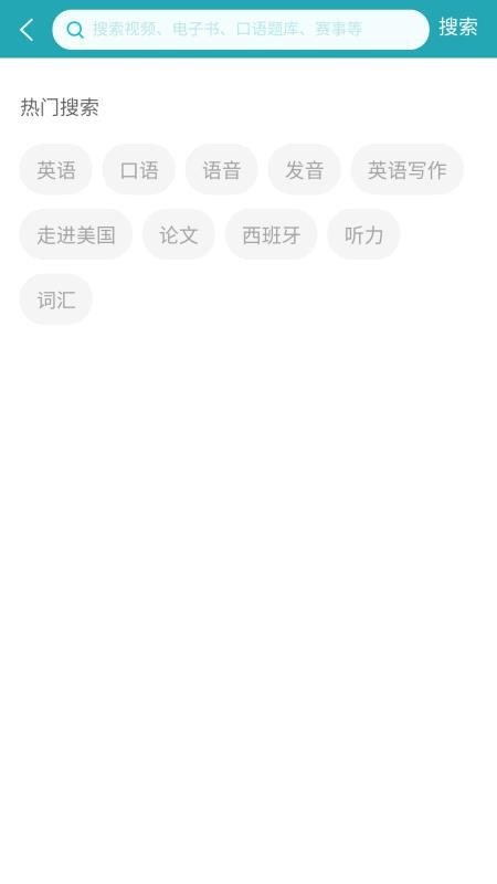 FiF外語學(xué)習(xí)資源庫3