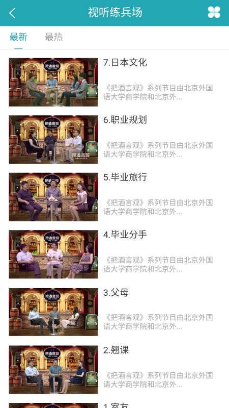 FiF外語學(xué)習(xí)資源庫2