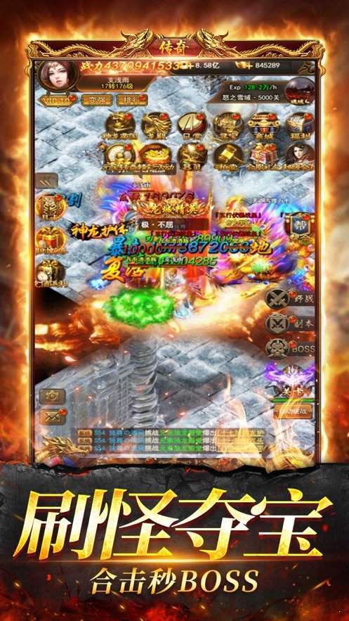 沙場烈火打金版0