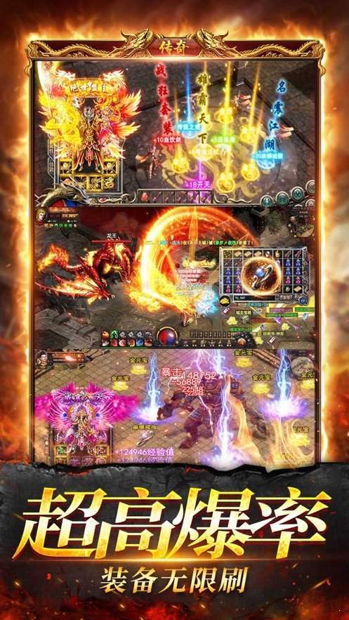 沙場烈火打金版2