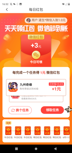小黑盒賺1
