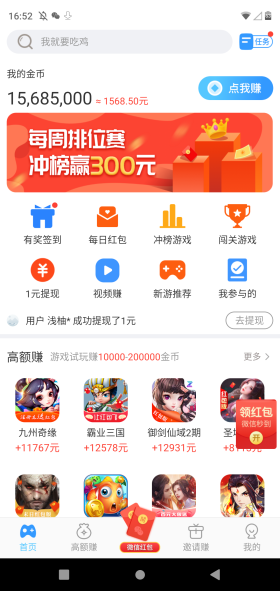 小黑盒賺0