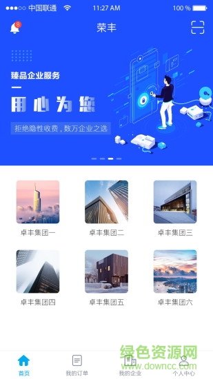 容豐(協同辦公)1