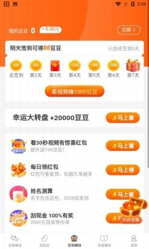 步步來賞0