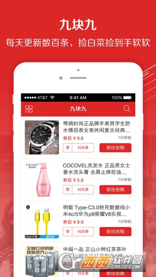 百強聚惠軟件(百強網app)2