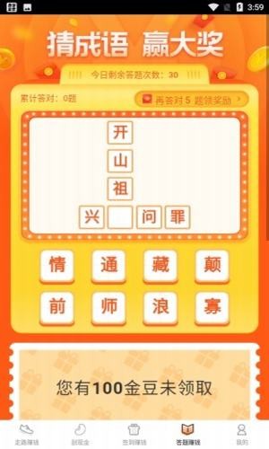 步步來賞2