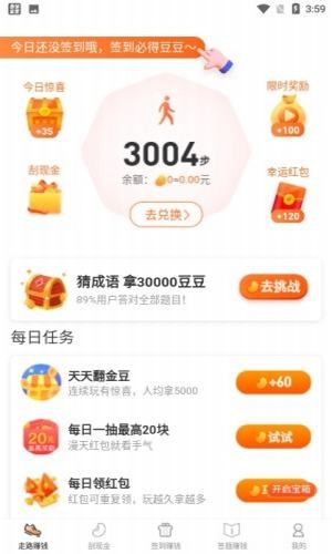 步步來賞1