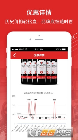 百強聚惠軟件(百強網app)1
