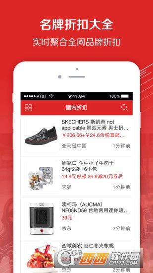 百強聚惠軟件(百強網app)0