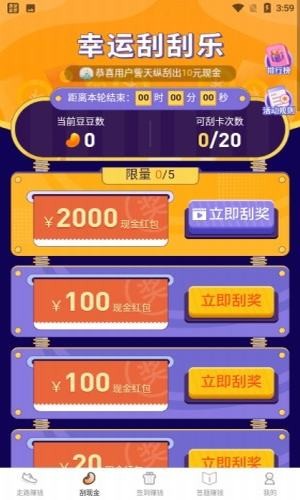 步步來賞3